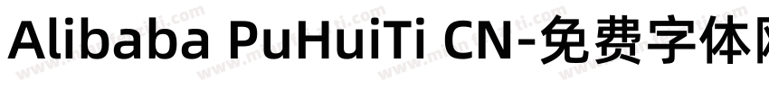Alibaba PuHuiTi CN字体转换